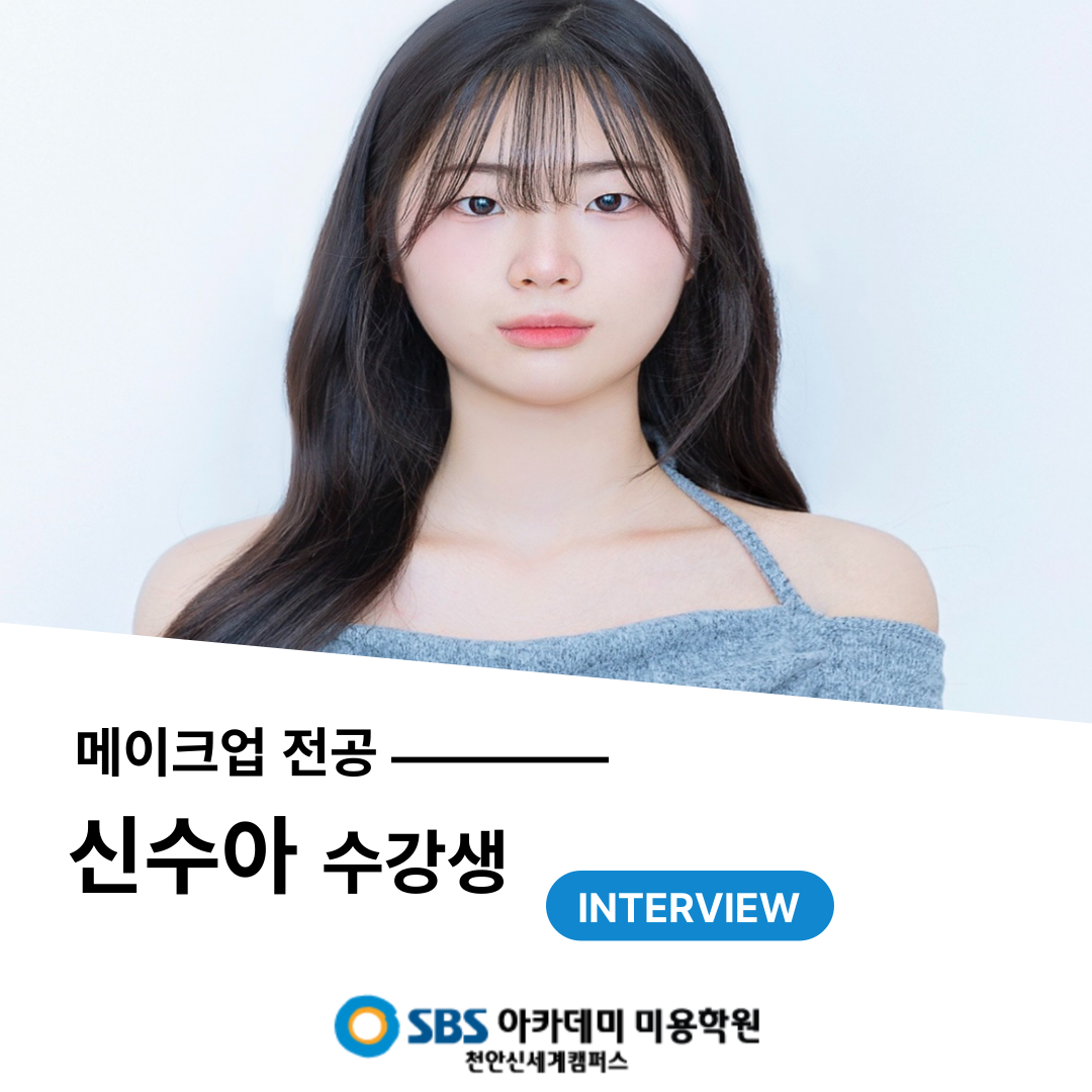 INTERVIEW