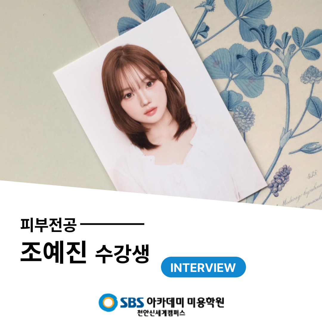 INTERVIEW