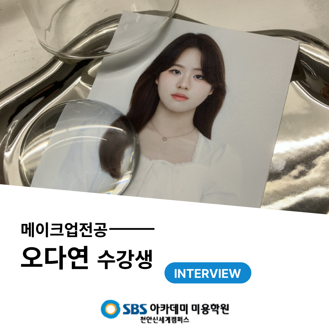 INTERVIEW